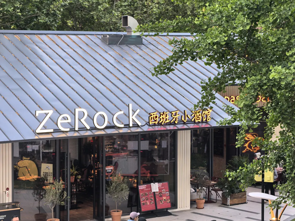 ZeRock restaurant at the LU1885 complex