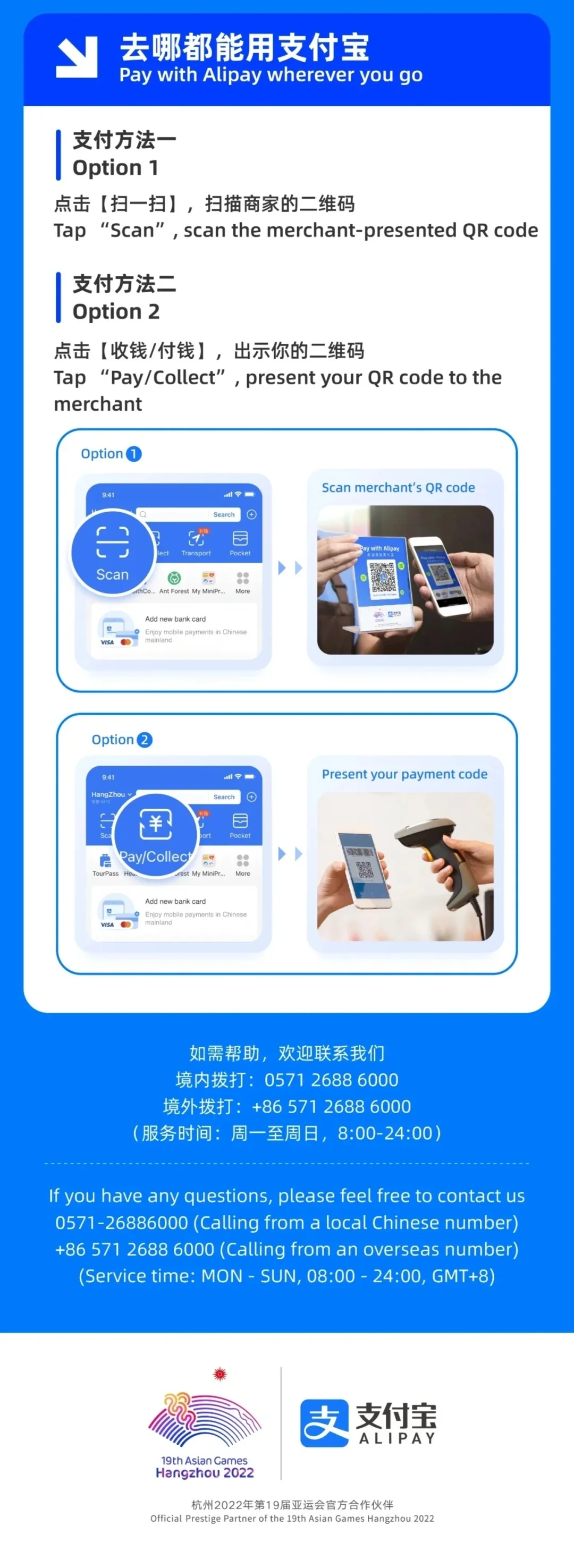Alipay Scan button and a customer scanning a merchant QR code