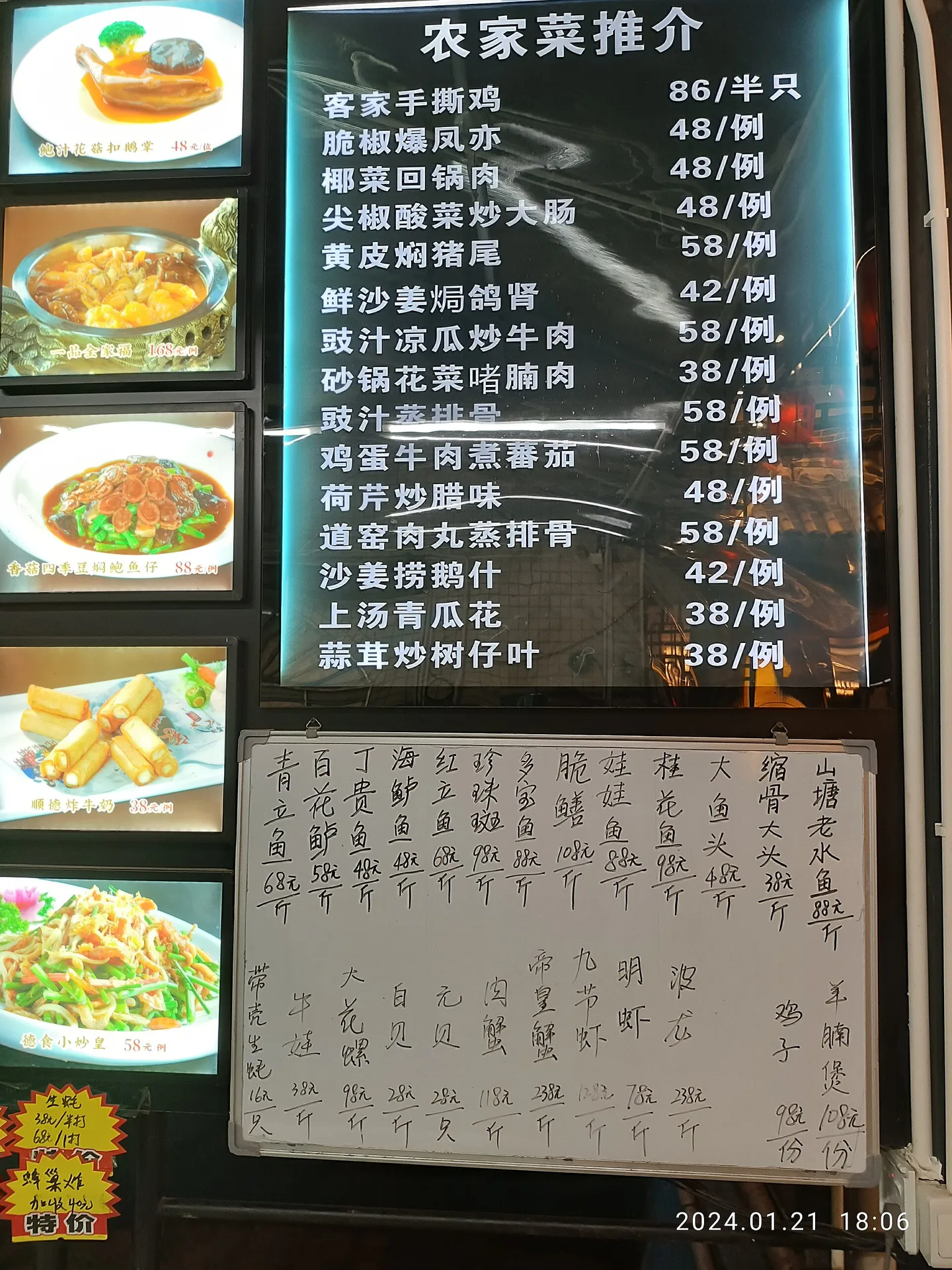 A real restaurant menu board in Humen, Guangdong, showing dish photos, prices per portion and fish priced by weight